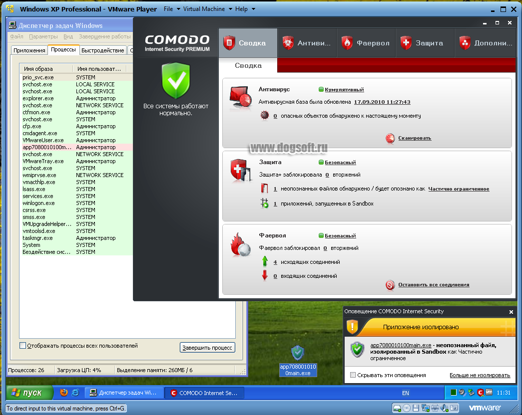 Comodo Antivirus Rus Скачать Бесплатно Comodo Antivirus Rus Скачать Бесплатно
