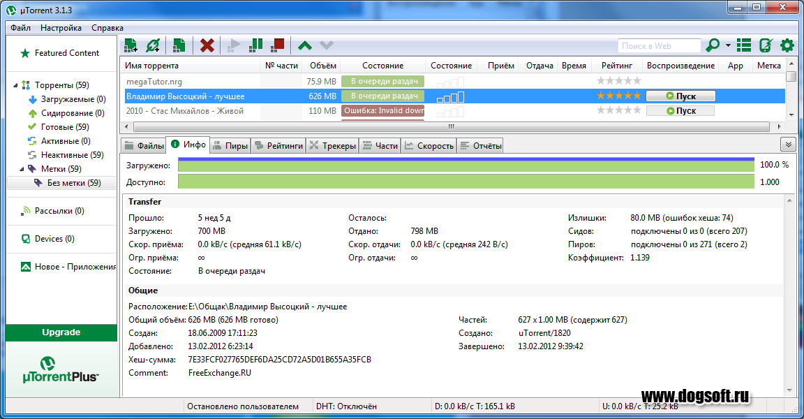 Leading Free Torrent Client