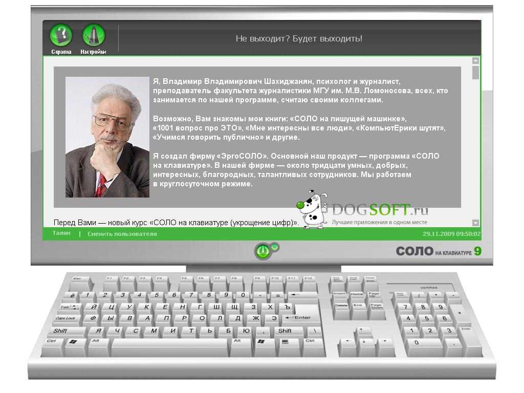 КЛАВИАТУРНЫЙ ТРЕНАЖЕР СОЛО НА КЛАВИАТУРЕ СКАЧАТЬ БЕСПЛАТНО КЛАВИАТУРНЫЙ ТРЕНАЖЕР СОЛО НА КЛАВИАТУРЕ СКАЧАТЬ БЕСПЛАТНО