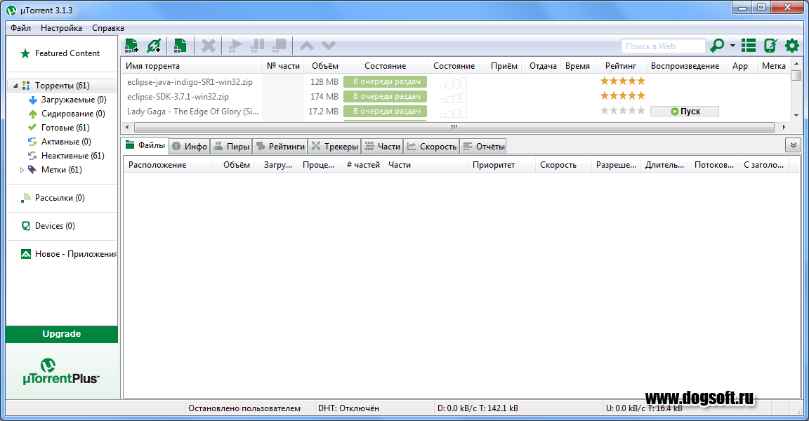 Торрента v 2.0. Utorrent русская версия. Utorrent 3.3.0. Версии utorrent. Utorrent старые версии.